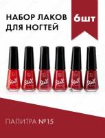 Stax Набор лаков для ногтей 13 Nail enamel, 6 шт. по 6 мл