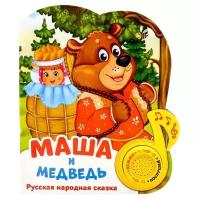 Буква-ленд Музыкальная книга «Маша и медведь», 14,4 × 17 см, 10 стр