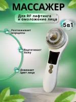 РФ RF лифтинг аппарат микротоки для лица