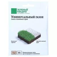 Газон Зеленый Квадрат Универсальный, 30 гр