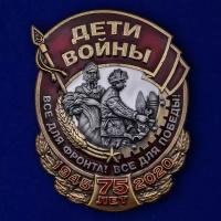 Знак "Дети войны"