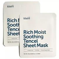 Набор тканевых масок для лица Klairs Rich Moist Soothing Tencel Sheet Mask, 2 шт