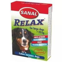 Добавка в корм SANAL Relax Large для щенков и взрослых собак крупных пород (свыше 20 кг)
