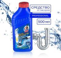 Средство для прочистки труб Mister DEZ PROFESSIONAL гранулированное, 500 г