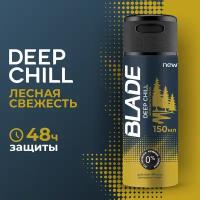 BLADE дезодорант-спрей Deep Chill, 150 мл