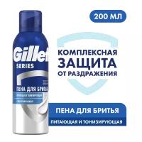 Пена Gillette Series для бритья питающая и тонизирующая с маслом какао 200 мл