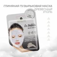 Маска для лица Skinlite Древесный уголь 12г