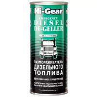 Hi-Gear Размораживатель дизельного топлива Emergency Diesel De-geller