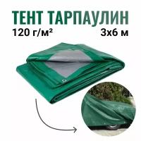 Тент укрывной Тарпаулин 120 г/м2 - 3x4м / Защитный тент универсальный / Тент хозяйственный, Тент для автомобиля, Укрывной материал от снега, от дождя