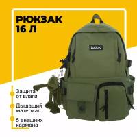 Рюкзак школьный для ноутбука, с брелком лягушкой, 16 л, зеленый