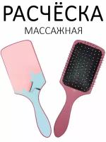 Расческа для волос массажная Hair Care с принтом "Голубая стена, розовая краска" розовая