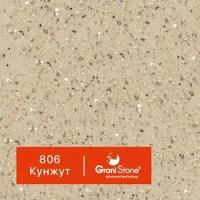 1 кг Жидкий гранит GraniStone, коллекция Mirage, арт. 806 Кунжут