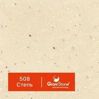1 кг Жидкий гранит GraniStone, коллекция Pastel, арт. 508 Степь