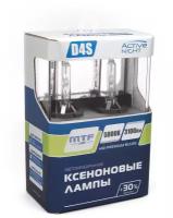 Ксеноновые лампы MTF D4S ACTIVE NIGHT N5000K (2шт.)