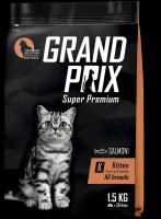 Сухой корм для котят всех пород GRAND PRIX Kitten с лососем, 1.5 кг