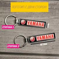 Мото брелок Yamaha (мотоциклетный брелок Ямаха)