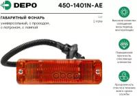 Указатель Поворота Depo арт. 450-1401N-AE