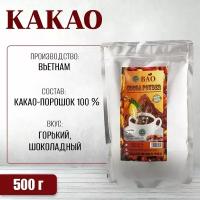 Натуральное вьетнамское какао BAO - Сocoa powder - Какао-порошок 100% 500гр