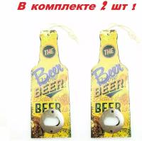 Открывалка для бутылок Beer желтая 2 шт