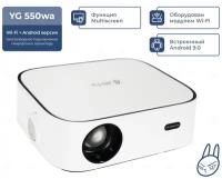 Мультимедийный проектор JIN TU YG-550WA 1080P Android