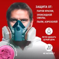 Профессиональный респиратор ffp3 противогаз маска защитная 7502 замена 3М с угольным фильтром распиратор от краски пыли аллергии +2 фильтра 2091