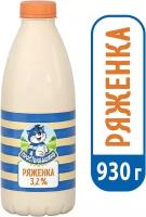 Ряженка Простоквашино 3.2% 930мл