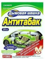 Деталь CARMATE арт. D23RU