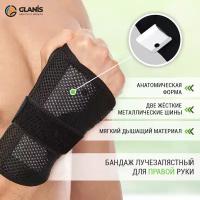 Бандаж кистевой Glanis Wirst BraceX, правый, размер M, чёрный