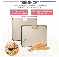 Доска разделочная двусторонняя Remihof Textur RmH-RF-CB-1-beige, пластик, 34х28х1,8 см бежевая