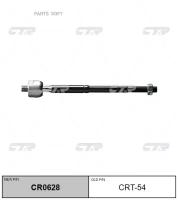 Тяга рулевая TOYOTA COROLLA/FIELDER/RUNX/ALLEX/SPACIO/ISIS/PREMIO/ALLION/WILL VS/WISH 00/AXIO 06-, CTR CR0628