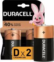 Батарейки алкаиновые Duracell LR20/ D 2 шт