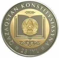 Монета 200 тенге в футляре 25 лет Конституции. Казахстан, 2020 г. в. Proof