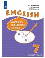 Английский язык 7 класс Афанасьева. Лексико-грамматический практикум. 2023