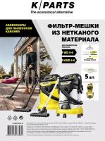 KARCHER Фильтр-мешки из нетканого материала 8.440-101.0, белый, 5 шт