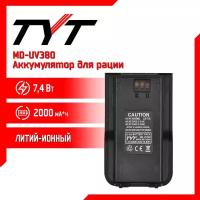 Аккумулятор для рации TYT MD-UV380, 2000 mAh