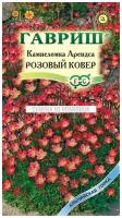 Семена Гавриш Альпийская горка Камнеломка Арендса Розовый ковер 0,01 г, 10 уп