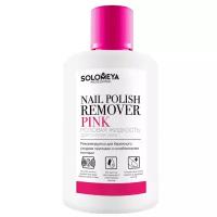 Solomeya Жидкость для снятия лака Nail Polish Remover Pink, розовая