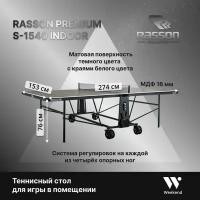 Теннисный стол складной для помещений "Rasson Premium S-1540 Indoor" (274 Х 152.5 Х 76 см ) с сеткой