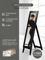 Зеркало напольное BeautyStyle 1 черный 138 см х 35 см