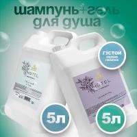 Шампунь для волос 5л и Гель для душа 5 литров, для гостиниц и отелей, для мужчин и женщин