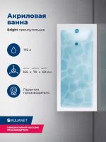 Ванна Aquanet Bright 165x70 00230255, акрил, глянцевое покрытие, белый