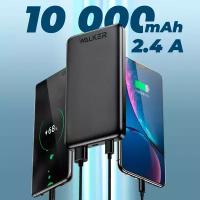 Повербанк для iphone 10000 mAh, WALKER, WB-410, 2.4 А power bank для телефона, внешний аккумулятор, пауэр банк для redmi, пауэрбанк для xiaomi, черный