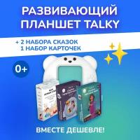 Комбо интерактивный развивающий планшет TALKY + 2 набора сказок, LUMICUBE