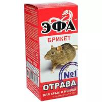 Эфа брикет Отрава №1 (ассорти) (150г)