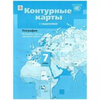 ираида душина: география. материки, океаны, народы и страны. 7 класс. контурные карты с заданиями. фгос