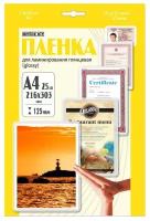 Пленка для ламинирования Office Kit, формат А4, толщина 125 мик, 25 шт./уп, глянцевая