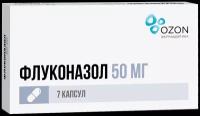 Флуконазол капс., 50 мг, 7 шт