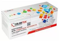 Картридж COLORTEK CT-CEXV18