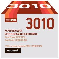 Лазерный картридж EasyPrint LX-3010 (106R02183/3010/3040/3045) для принтеров Xerox, черный