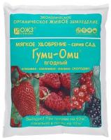 ОЖЗ Кузнецова Удобрение Гуми-Оми Ягодный для земляники, клубники, малины, смородины 0,7 кг